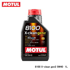 MOTUL モチュール 8100 X-clean GEN2 (8100 エクスクリーン ジェン2) 5W-40 1L 109896