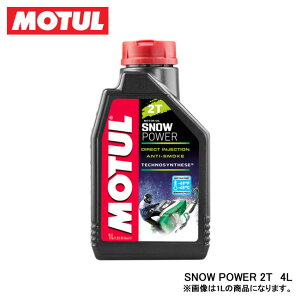 MOTUL `[ SNOW POWER 2T (Xm[p[ 2T) 4L 105888