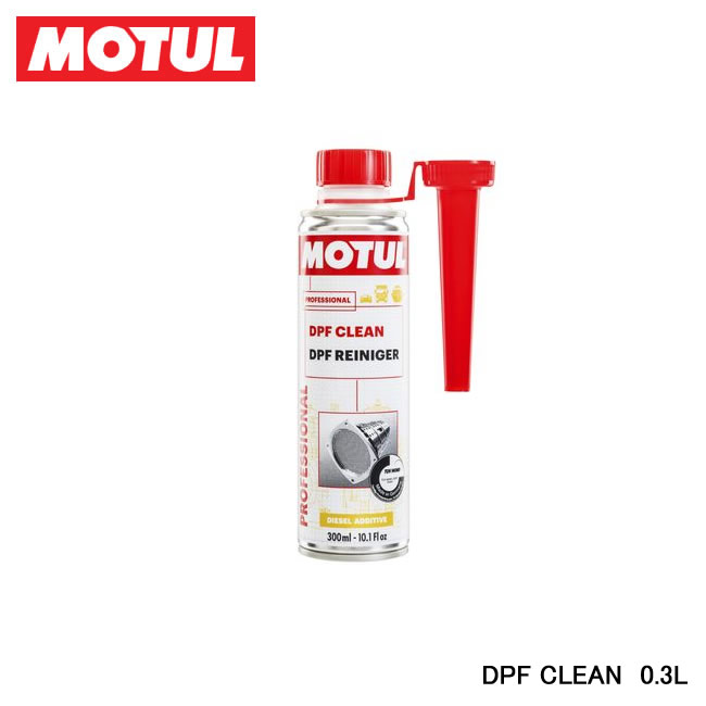 MOTUL モチュール DPF CLEAN (DPF クリーン) 0.3L 108118