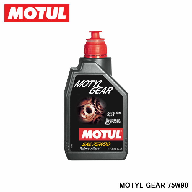 WEB限定】MOTUL モチュール MOTYL 75W-90 GEAR 13201311 (モーチルギア) 1L オイル・添加剤 