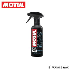 MOTUL モチュール E1 WASH & WAX (E1ウォッシュ&ワックス) 0.4L 102996