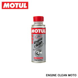 MOTUL モチュール ENGINE CLEAN MOTO (エンジンクリーン モト) 0.2L 16311511