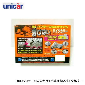 楽天市場 バイク用 サイズ バイクカバー 125cc バイクカバー アクセサリー バイク用品 車用品 バイク用品の通販