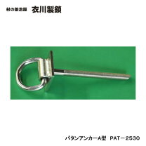 楽天市場】かてーな アンカーの通販 