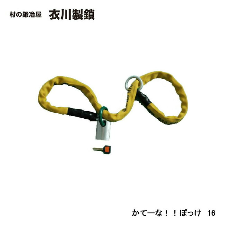 楽天市場】加藤製作所 かてーな!! ぽっけ 1.6m KG-050 : インディーズ  