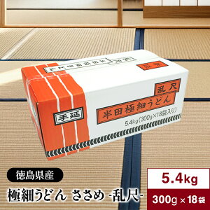 ���g���c��̂� �{�i �ɍׂ��ǂ� ������ ���� �ӂ��낢�i �����p 5.4kg (300g×18 ��) �������Y ���ˎd�グ �����R�V�ƂȂ߂炩�ȍA�z��