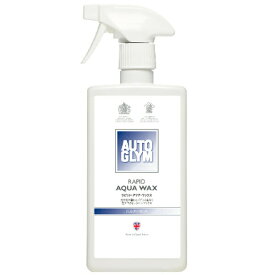 AUTOGLYM オートグリム ラピッド・アクア・ワックス 500ml 高性能簡易ワックス 20AAW500JP
