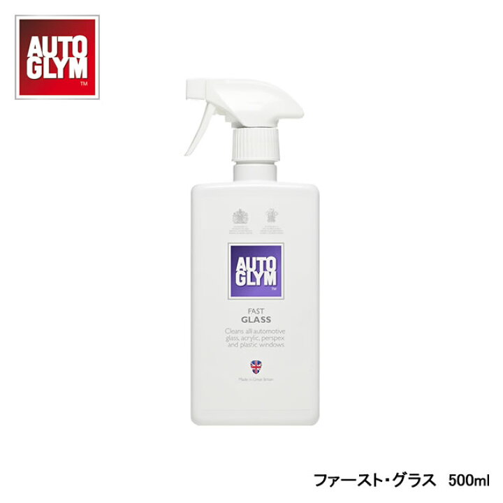 楽天市場】【AUTOGLYM/オートグリム】ファースト・グラス 500ml 品番:21202020 : インディーズ楽天市場店 楽天市場】【AUTOGLYM/オートグリム】ファースト・グラス 500ml 品番:21202020 : インディーズ楽天市場店