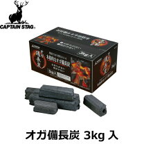 楽天市場】キャプテンスタッグ 備長炭の通販