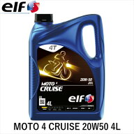 elf エルフ MOTO 4 CRUISE 20W50 4L エンジンオイル 4サイクル 213953