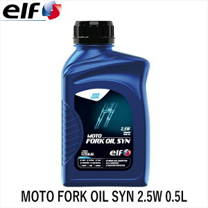 elf Gt MOTO FORK OIL SYN 2.5W 0.5L 213968