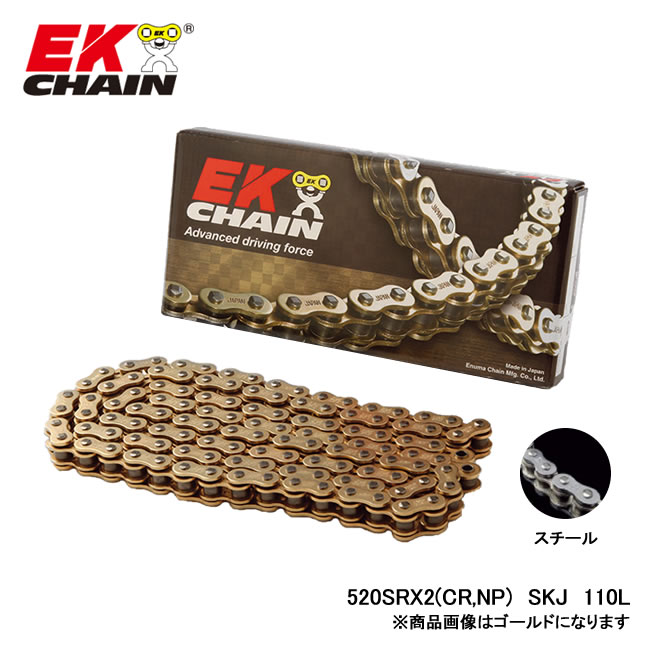 EK-CHAIN/イーケーチェーン】 EK 520SR-X2（CR,NP） SKJ 110L ドライブチェーン - mepecr.com
