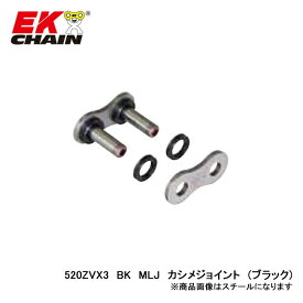 EK-CHAIN イーケーチェーン EK 520ZV-X3 (BK) MLJ