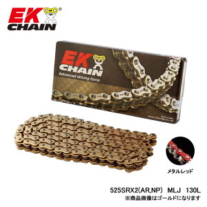 EK-CHAIN �C�[�P�[�`�F�[�� EK 525SR-X2 (AR;NP) MLJ 130L