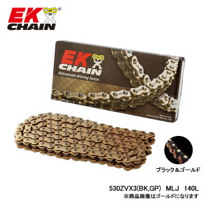 EK-CHAIN �C�[�P�[�`�F�[�� EK 530ZV-X3 (BK;GP)P=GP MLJ 140L
