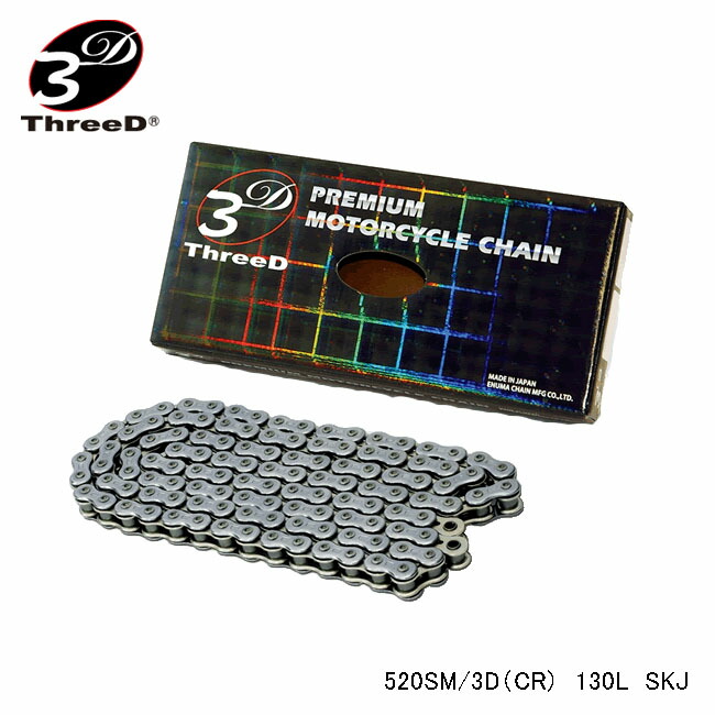 EK-CHAIN イーケーチェーン ThreeD 520SM 3D 130L 最大77%OFFクーポン あす楽対応 CR SKJ