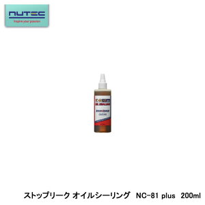 NUTEC j[ebN NC-81plus GWICY \ Xgbv[N ICV[O OIL SEALING 200ml