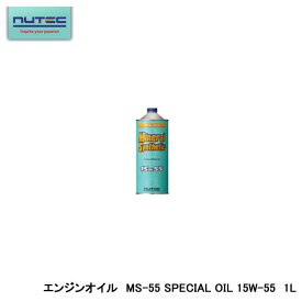 NUTEC ニューテック MS-55 エンジンオイル Mineral Synthetic ミネラル・シンセティック SPECIAL 4 CYCLE ENGINE OIL 15W-55 1L