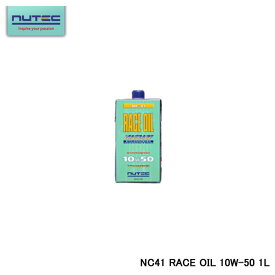 NUTEC ニューテック NC-41 RACE OIL エンジンオイル 100％化学合成 エステル系 ENGINE OIL 10W-50 1L