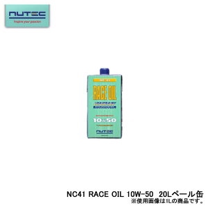 NUTEC ニューテック NC-41 RACE OIL エンジンオイル 100%化学合成 エステル系 ENGINE OIL 10W-50 20L ペール缶