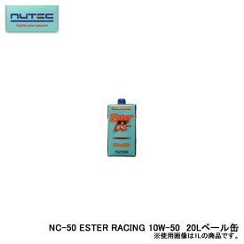 NUTEC ニューテック NC-50 ESTER RACING エンジンオイル 化学合成 エステル系 ENGINE OIL 10W-50 20L ペール缶