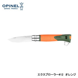 【クーポンゲットイベント開催！6/4 20:00～】OPINEL オピネル エクスプローラー#12 Orange 41513