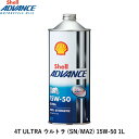 Shell ADVANCE シェルアドバンス 4T ULTRA ウルトラ (SN MA2) 15...