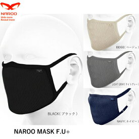 【クーポンゲットイベント開催！6/4 20:00～】NAROO MASK ナルーマスク F.U+ BLACK ブラック BEIGE ベージュ GRAY ライトグレー NAVY ネイビー Sサイズ Lサイズ