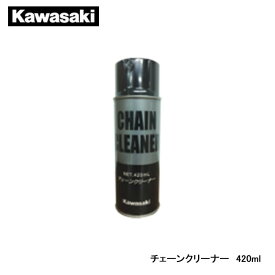 Kawasaki カワサキ チェーンクリーナー 420ml J5007-0003