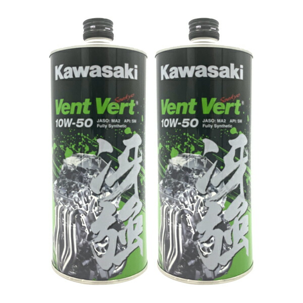 Kawasaki Elf Vent Vert カワサキ エルフ ヴァン・ヴェール 10W-50 冴強 1L 2本セット