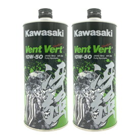 Kawasaki Elf Vent Vert カワサキ エルフ ヴァン・ヴェール 10W-50 冴強 1L 2本セット J0ELF-K111