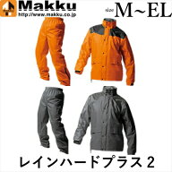 Makku マック レインハードプラス2 Mサイズ Lサイズ LLサイズ ELサイズ レインウェア レインスーツ カッ…