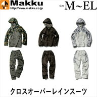 Makku マック クロスオーバーレインスーツ Mサイズ Lサイズ LLサイズ ELサイズ レインウェア レインスー…