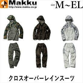 Makku マック クロスオーバーレインスーツ Mサイズ Lサイズ LLサイズ ELサイズ レインウェア レインスーツ カッパ バイク 雨 AS-8510