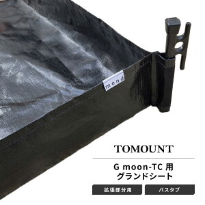 �O�����h�V�[�g mend TOMOUNT G moon-TC �K�� �o�X�^�u�^ �g�������p �e���g�V�[�g �h�� �y�� �A�E�g�h�A �L�����v