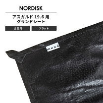 楽天市場】ノルディスク アスガルド19．6 フロアシートの通販