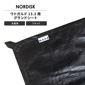 mend グランドシート 全面用 フラットタイプ ノルディスク ウトガルド13.2 互換 テントアクセサリー