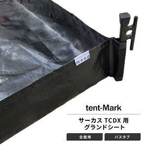 mend グランドシート 全面用 バスタブタイプ テンマクデザイン サーカスTCDX 互換 テントアクセサリー
