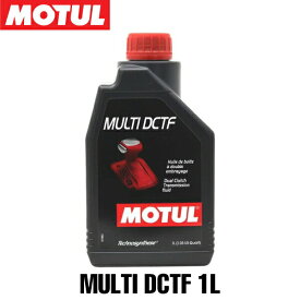 MOTUL モチュール MULTI DCTF (マルチ ディーシーティーエフ) 1L 110372