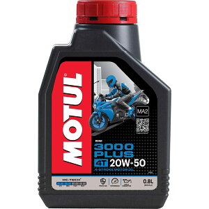 モチュール 3000 PLUS 4T 20W-50 1L (バイク用エンジンオイル) 価格 