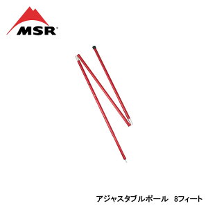 MSR GGXA[ AWX^u|[ 8ft 37830