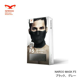 NAROO MASK ナルーマスク F5 BLACK ブラック GRAY グレー BLUE ブルー RED レッド