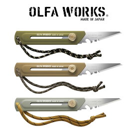 OLFA WORKS オルファワークス 替刃式ブッシュクラフトナイフ BK1 OW-BK1 オリーブドラブ サンドベージュ アッシュグレー