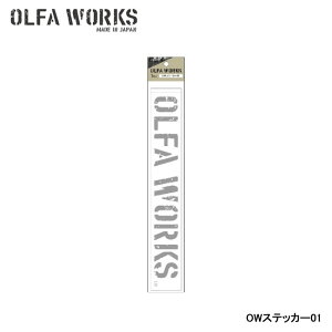 OLFA WORKS It@[NX OWXebJ[01 1 OW-ST01