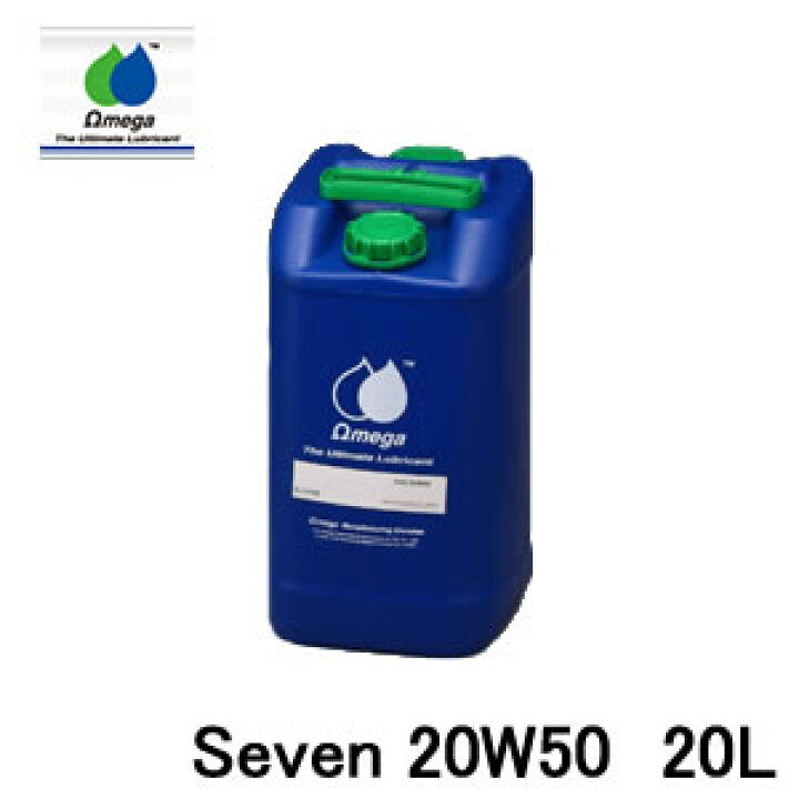 オメガ エンジンオイル Seven 20W-50 1L 1缶 OMEGA OIL セブン 20w50 通販 