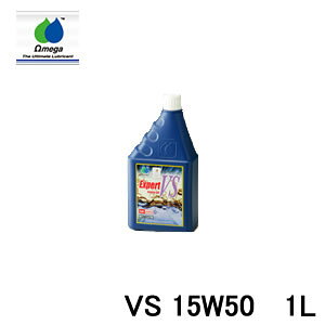Omega Oil オメガオイル パラフィン系鉱物油 VS 15W50 1L ome-vs-15w50-1l