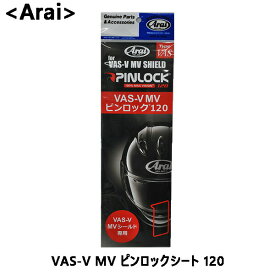 Arai アライ VAS-V MV ピンロックシート 120 クリアー 011079