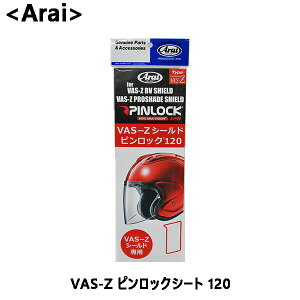 Arai AC VAS-Z sbNV[g 120 NA[ 031145