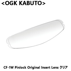 OGK KABUTO �I�[�W�[�P�[�J�u�g CF-1W Pinlock Original Insert Lens �s�����b�N�V�[�g �N���A 4093020