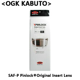 OGK KABUTO オージーケーカブト SAF-P Pinlock Original Insert Lens ピンロックシート クリア 1305020